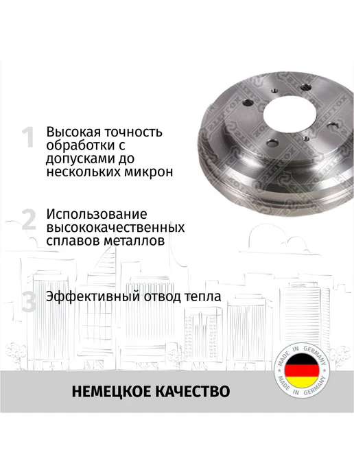 STELLOX Барабаны тормозные Nissan Almera Classic 2006-2012, вариант, фото 2