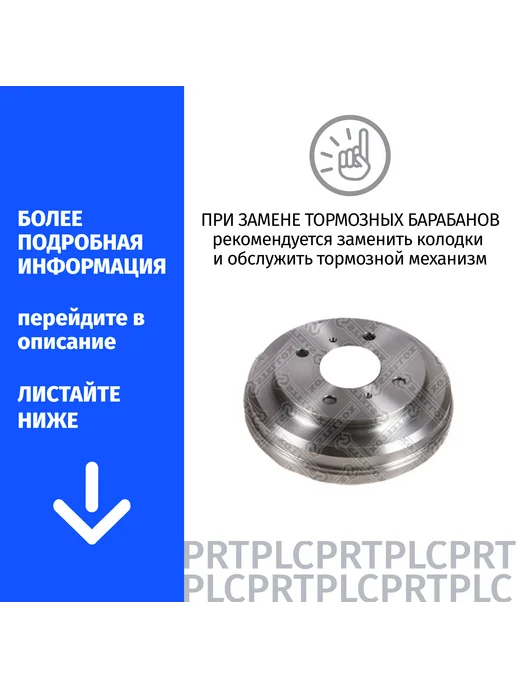 STELLOX Барабаны тормозные Nissan Almera Classic 2006-2012, вариант, фото 4