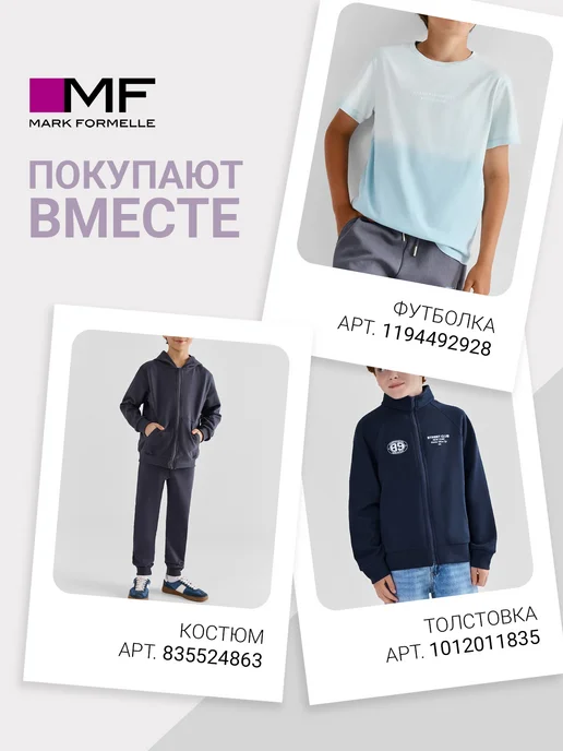Mark Formelle Спортивный костюм детский на молнии без начеса, серый, фото 3
