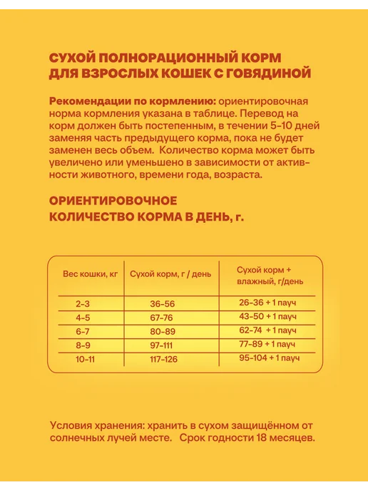 Сухой корм Хаппи Лаппи Кошек для собак, взрослые, говядина, 0,7 кг, фото 2