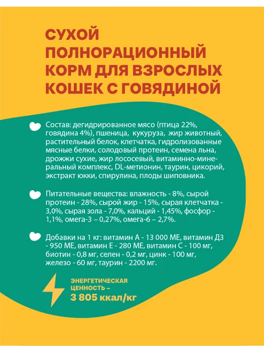 Сухой корм Хаппи Лаппи Кошек для собак, взрослые, говядина, 0,7 кг, фото 3