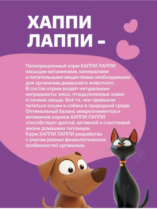 Сухой корм Хаппи Лаппи Малых для собак, говядина, 0,6 кг, фото 4