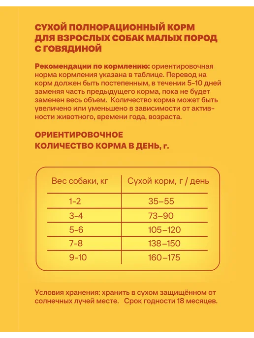 Сухой корм Хаппи Лаппи Малых для собак, говядина, 2 кг, фото 3