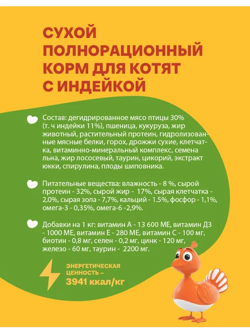 Сухой корм Хаппи Лаппи Котят для собак, индейка, 0,7 кг, фото 3