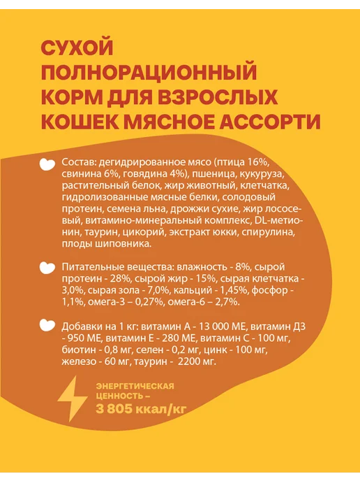 Сухой корм Хаппи Лаппи Кошек Ассорти для собак, взрослые, мясо, 0,35 кг, фото 3