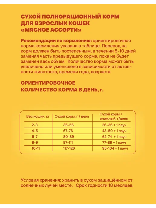 Сухой корм Хаппи Лаппи Кошек Ассорти для собак, взрослые, мясо, 0,7 кг, фото 2