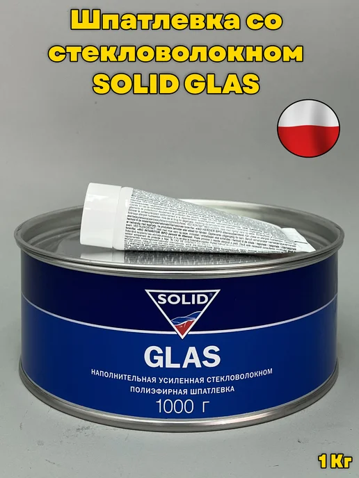 Solid Шпатлевка Glas с отвердителем 1кг, 1 кг, фото 2