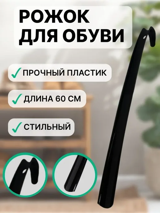 Ложка для обуви 60см, синий, фото 2