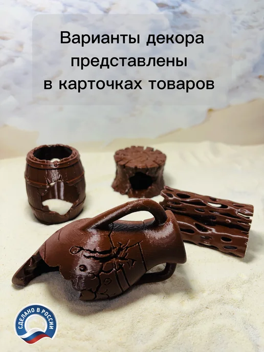 LogiLav Декорации для аквариума Ваза, коричневый, фото 7