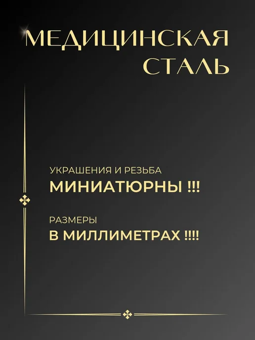 DIRANNASHIK Лабрет в ухо гвоздик для пирсинга сережка, белый, фото 3