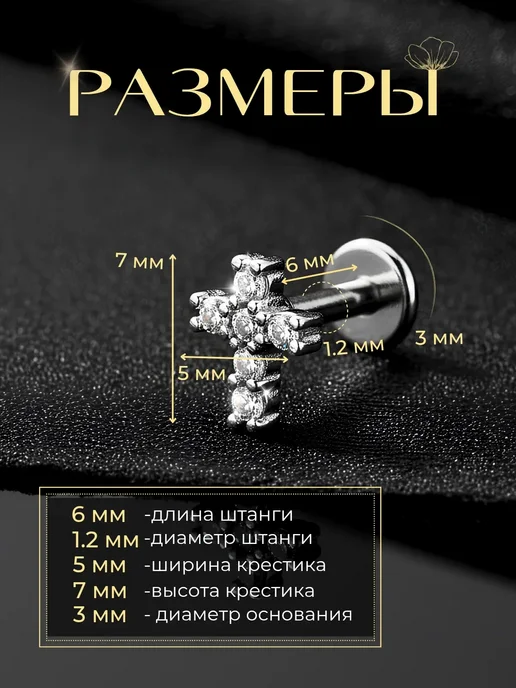 DIRANNASHIK Лабрет в ухо гвоздик для пирсинга сережка, белый, фото 4