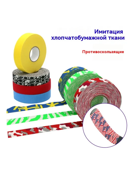 Спортивные защитные хоккейные ленты, вариант, фото 4