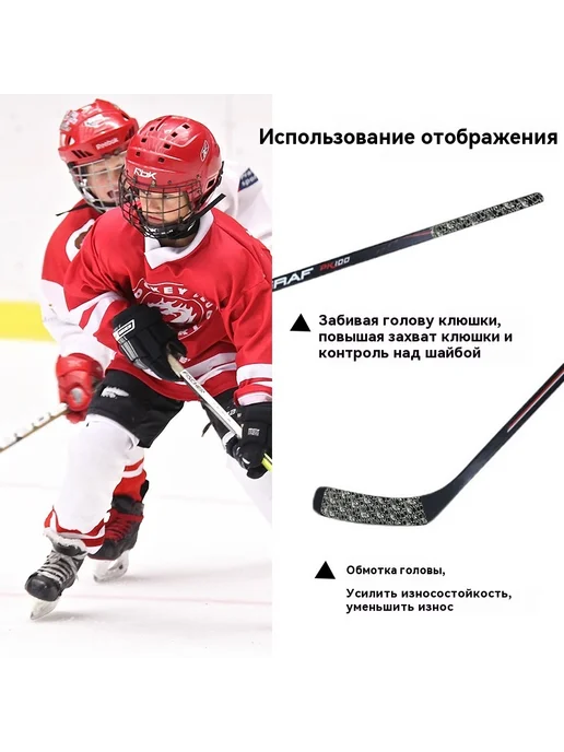 Спортивные защитные хоккейные ленты, вариант, фото 3