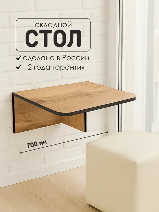 Kalver Столик откидной настенный, коричневый