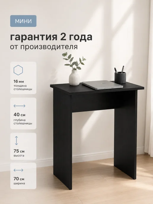 Kalver Стол для школьника письменный мини 70см, Венге, вариант, фото 4