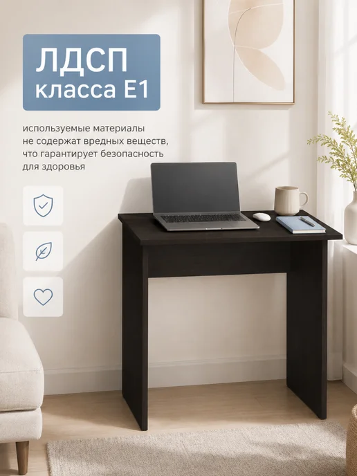 Kalver Стол для школьника письменный мини 70см, Венге, вариант, фото 5