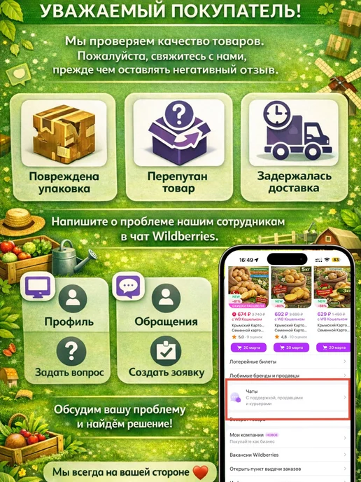 Крымский Картофель Картофель Семенной Адретта на посадку, коричневый, фото 4