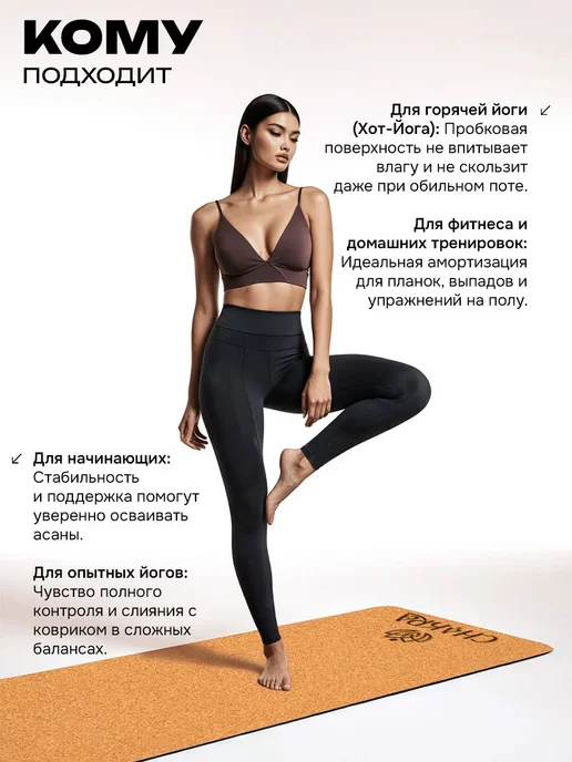 Chakra Коврик для йоги и фитнеса, бежевый, фото 4