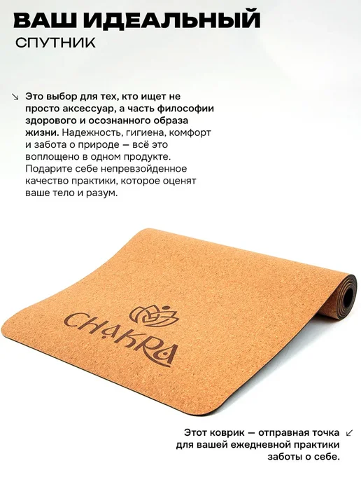 Chakra Коврик для йоги и фитнеса, бежевый, фото 7