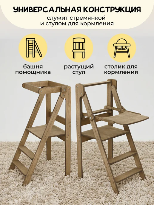 PAPPADO Башня помощника стульчик для кормления со столиком, коричневый, фото 4