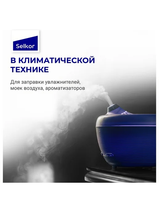 Вода дистиллированная 20 л Selkor 19224, 20 л, фото 4