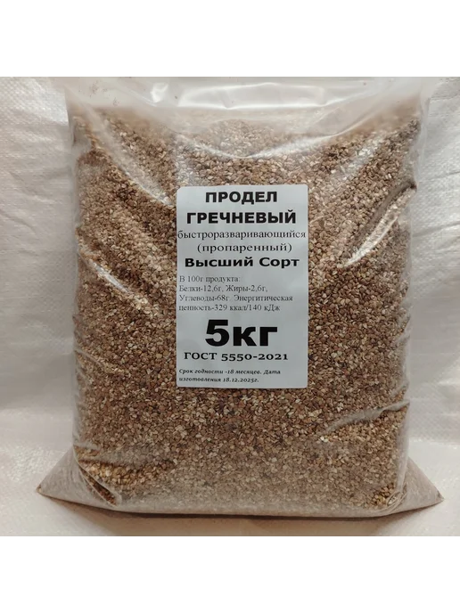 Продел гречневый высший сорт, 5кг, 5 кг, фото 3