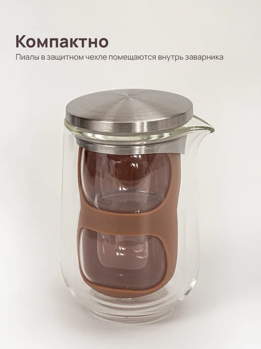 Tea875.store Дорожный чайный набор Sama Doyo 260 мл с пиалами, 260 мл, фото 2