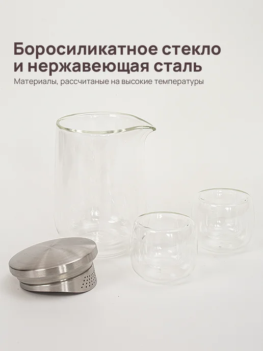 Tea875.store Дорожный чайный набор Sama Doyo 260 мл с пиалами, 260 мл, фото 4