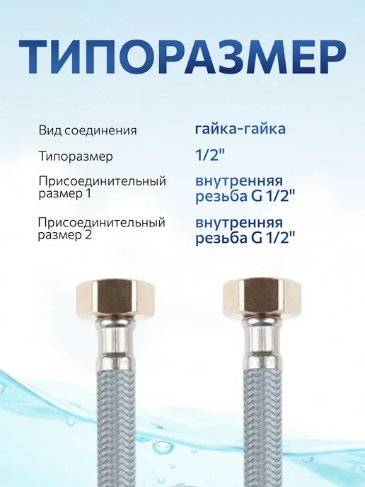 AV engineering Гибкая подводка для воды nylon Lt гайка 1 2" 60 см, серый, фото 2