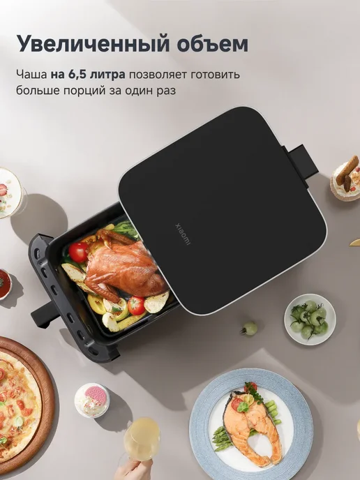 Xiaomi Аэрогриль Smart Air Fryer 6.5 л, 1800 Вт, черный, 6,5 л, 1800 Вт, фото 2