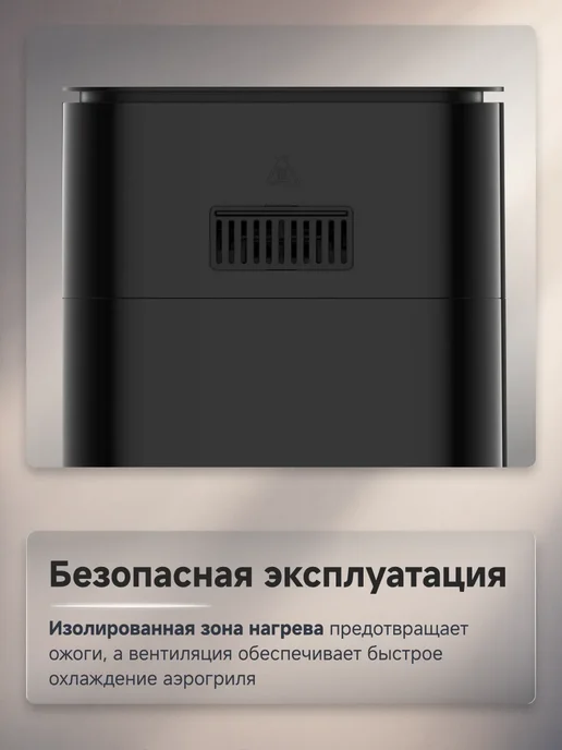 Xiaomi Аэрогриль Smart Air Fryer 6.5 л, 1800 Вт, черный, 6,5 л, 1800 Вт, фото 6