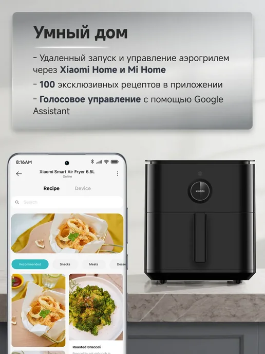 Xiaomi Аэрогриль Smart Air Fryer 6.5 л, 1800 Вт, черный, 6,5 л, 1800 Вт, фото 8