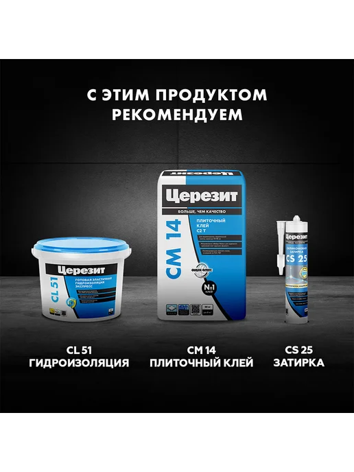 Церезит Затирка цементная CE 33 comfort 10 манхеттен 2 кг, 2 кг, фото 4