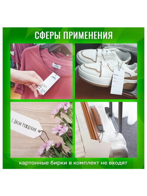 Веревочный биркодержатель с пластиковой пломбой Staff 17, вариант, фото 7