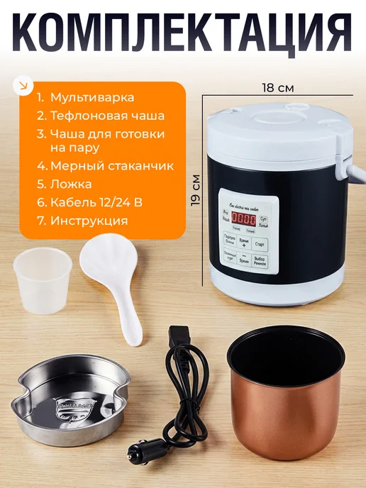 Автомобильная мультиварка 12-24-220 вольт, синий, фото 3