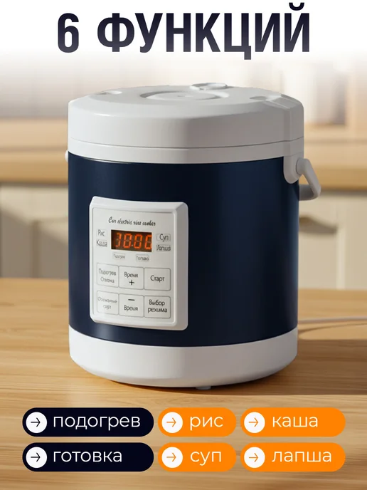 Автомобильная мультиварка 12-24-220 вольт, синий, фото 5