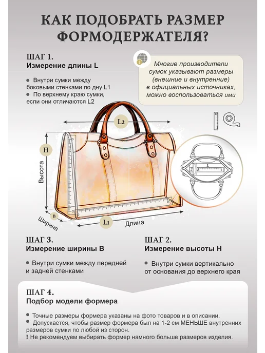 D/E/D Формодержатель вкладыш для сумки DF29А, вариант, фото 2