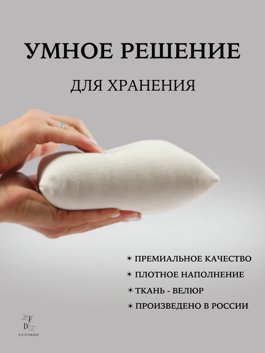 D/E/D Формодержатель вкладыш для сумок DF30, вариант, фото 5