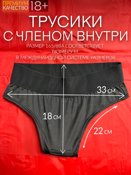 Eroexspress Трусики с членом для ношения, БДСМ игрушка на каждый день, черный, фото 2