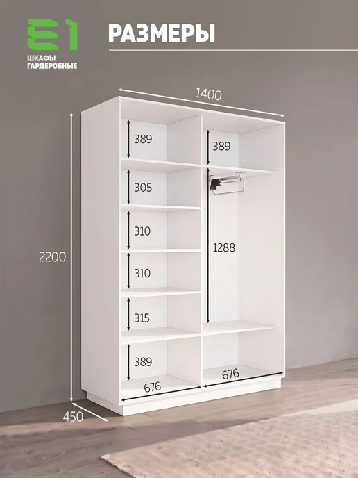 Мебельная компания Е1 Шкаф-купе Экспресс 2-х дверный, 120х60х220, Е1, 140x45x220, фото 2