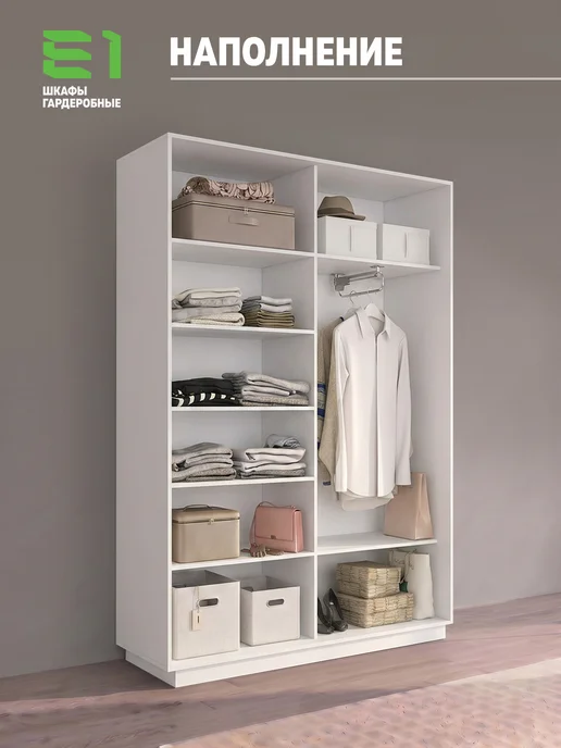 Мебельная компания Е1 Шкаф-купе Экспресс 2-х дверный, 120х60х220, Е1, 140x45x220, фото 3