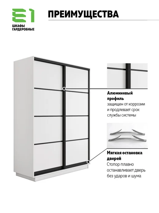 Мебельная компания Е1 Шкаф-купе Экспресс 2-х дверный, 120х60х220, Е1, 140x45x220, фото 4