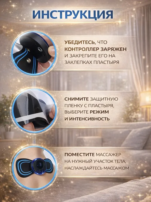 Массажер миостимулятор микротоковый бабочка, синий, фото 2
