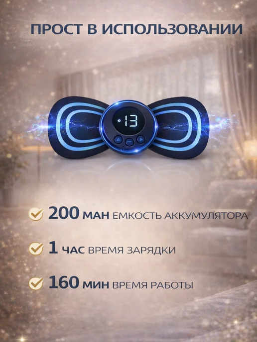Массажер миостимулятор микротоковый бабочка, синий, фото 5