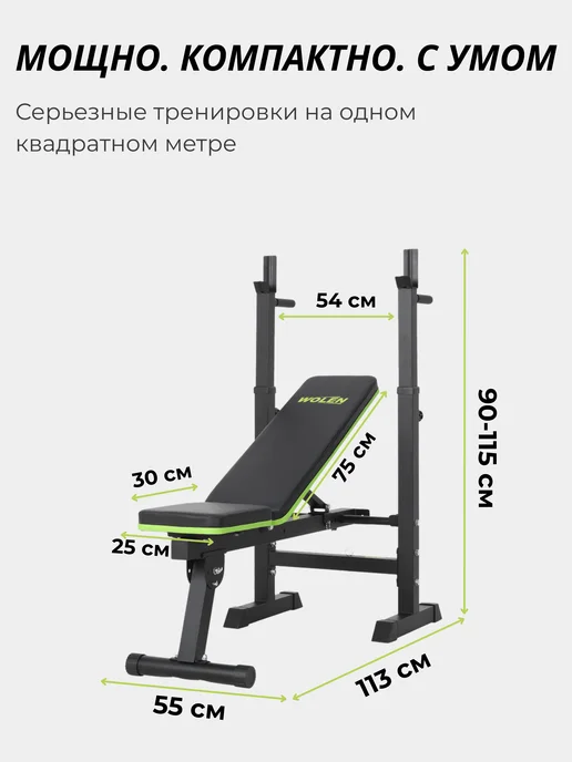 WOLEN Скамья спортивная для жима со стойками, черный, фото 2