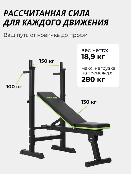 WOLEN Скамья спортивная для жима со стойками, черный, фото 3