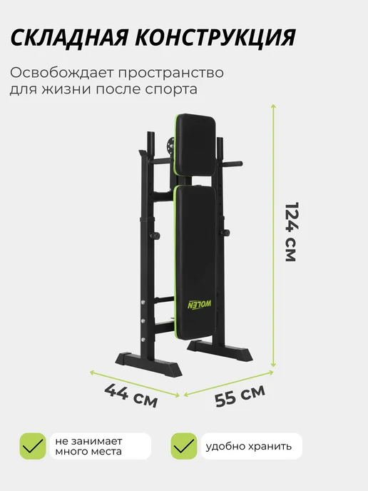 WOLEN Скамья спортивная для жима со стойками, черный, фото 6