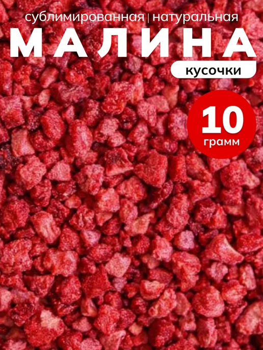 Estea Сублимированные ягоды клубника малина вишня, набор 3 по 10 г, 10 г, фото 3