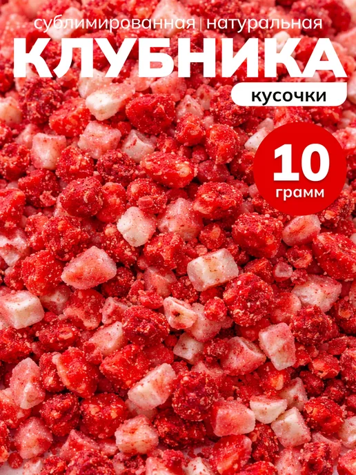Estea Сублимированные ягоды клубника малина вишня, набор 3 по 10 г, 10 г, фото 4
