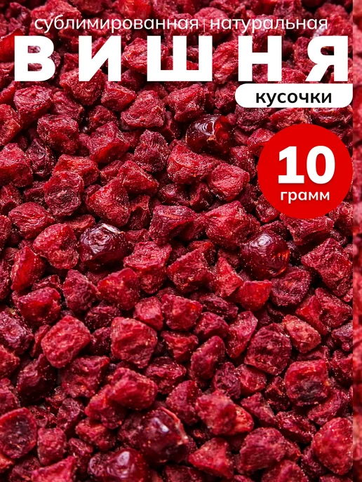 Estea Сублимированные ягоды клубника малина вишня, набор 3 по 10 г, 10 г, фото 5